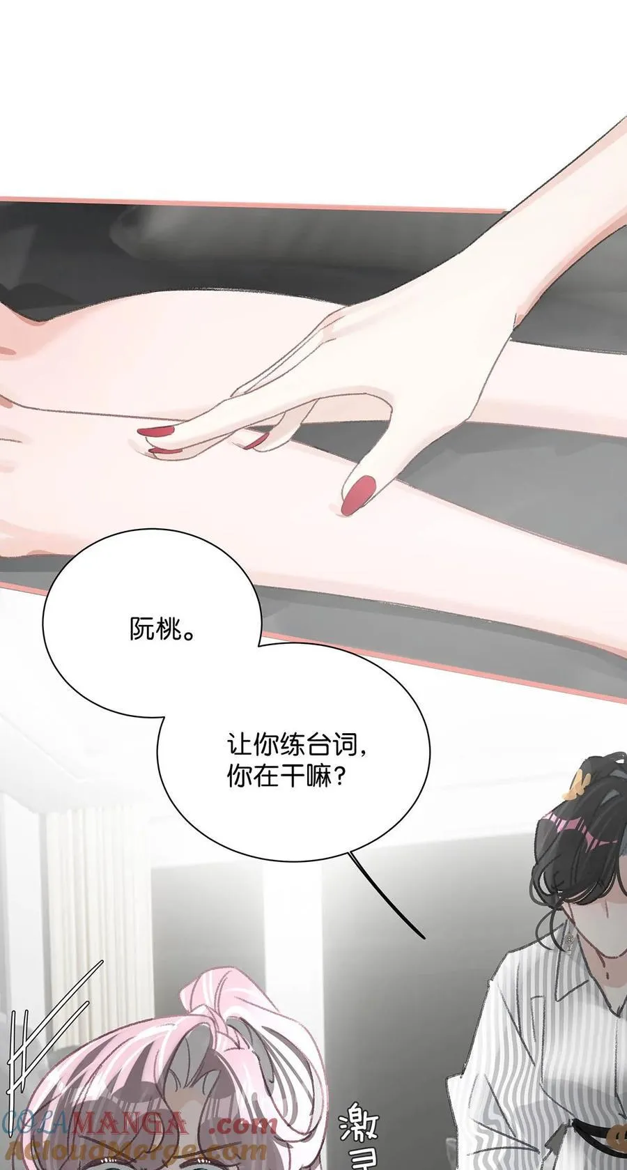 012 明明应该讨厌后妈的……可为什么，又那么舒服——8