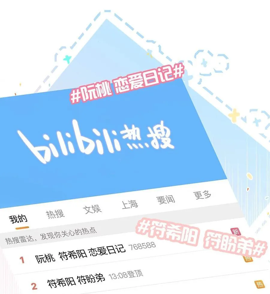 012 明明应该讨厌后妈的……可为什么，又那么舒服——3