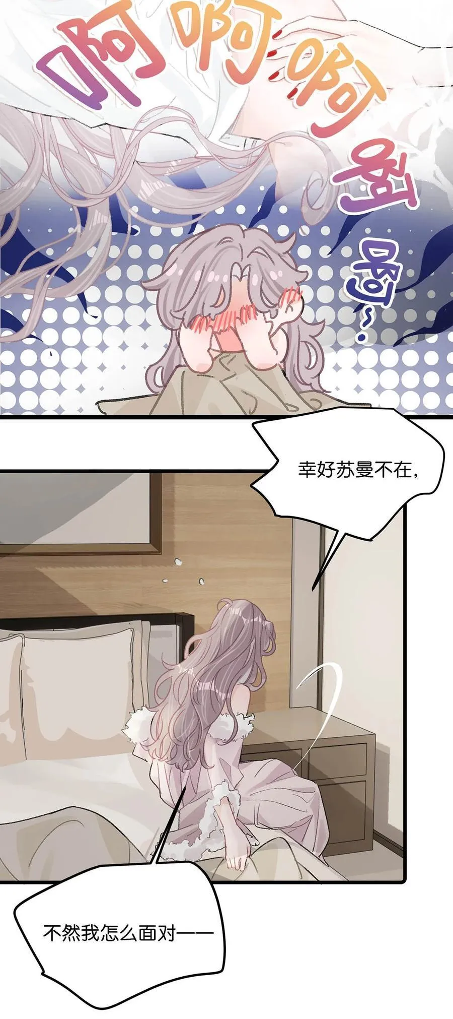 009 这个趁虚而入的坏女人！17