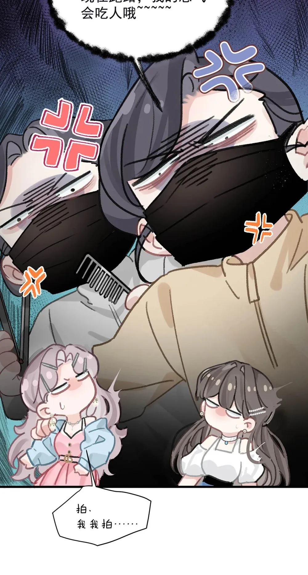 004 苏老师觉得桃桃怎么样？18