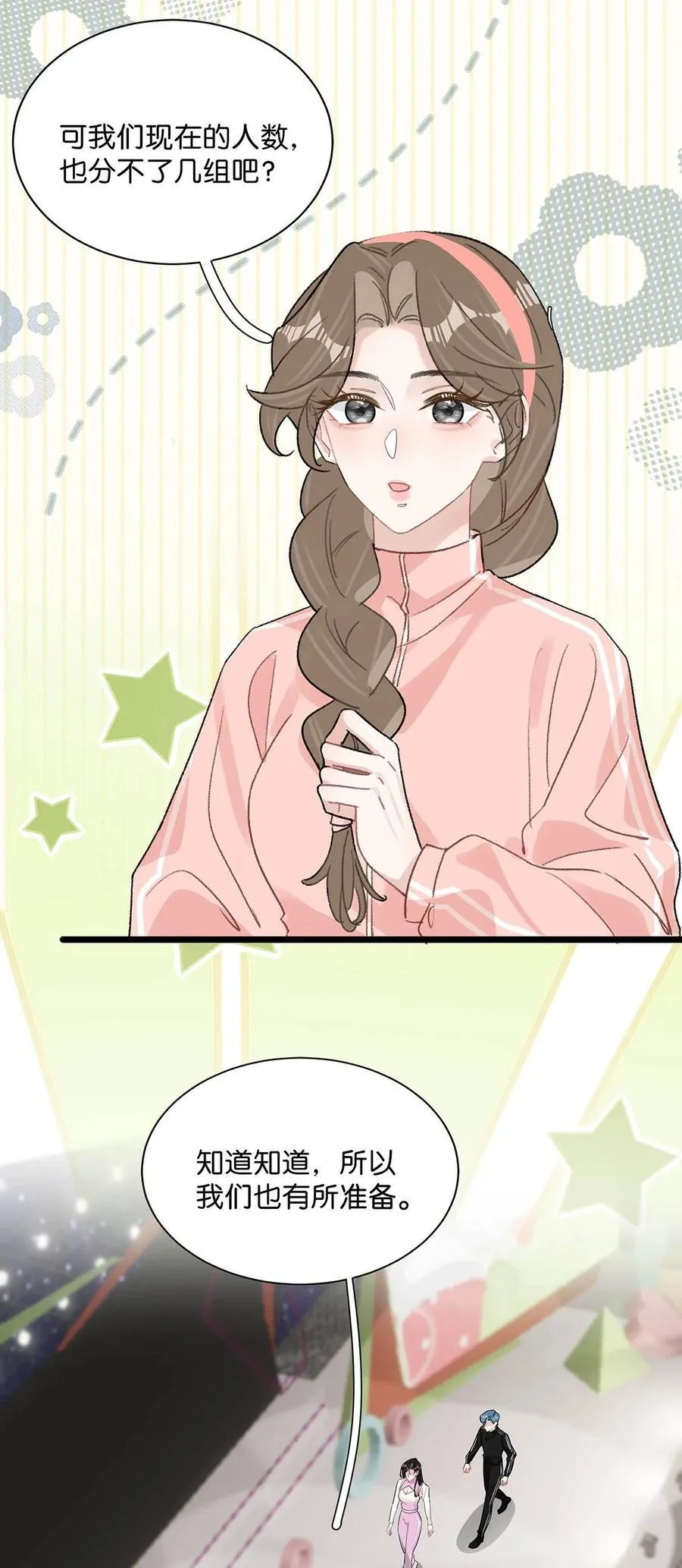 013 可能是……缘分？5