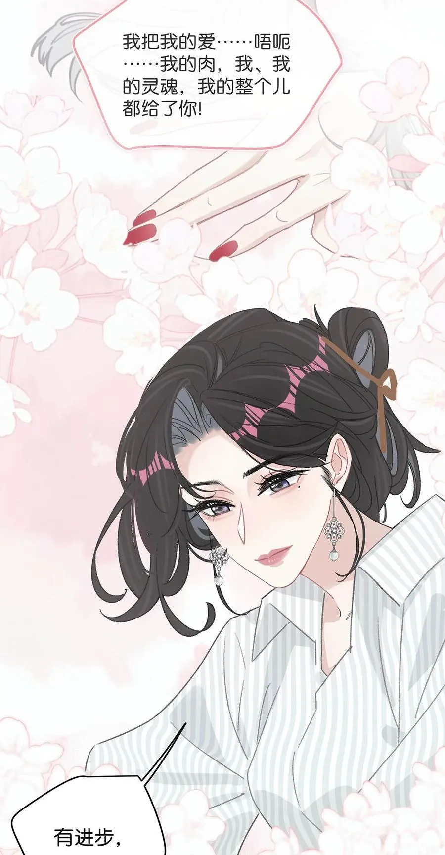 012 明明应该讨厌后妈的……可为什么，又那么舒服——15