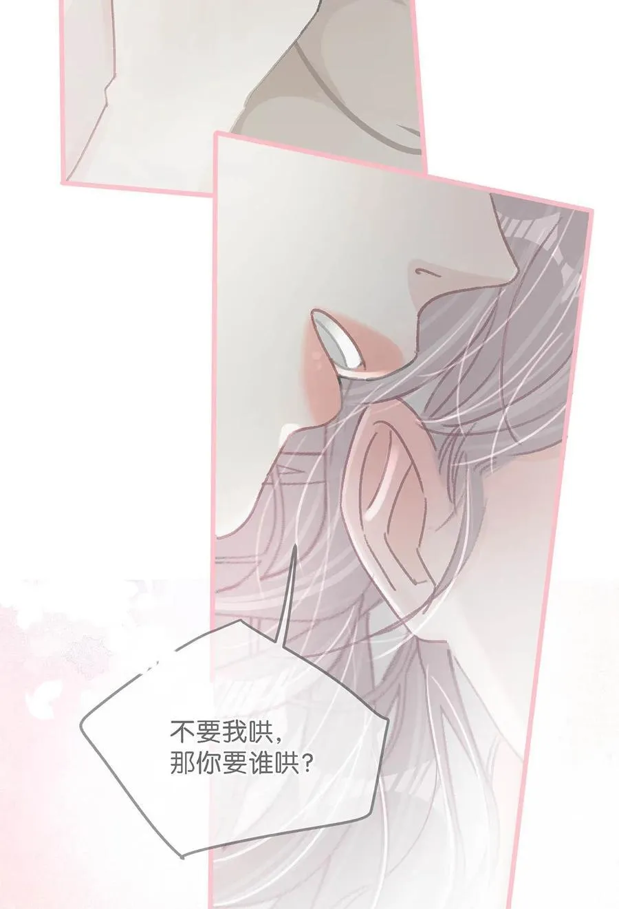 009 这个趁虚而入的坏女人！11