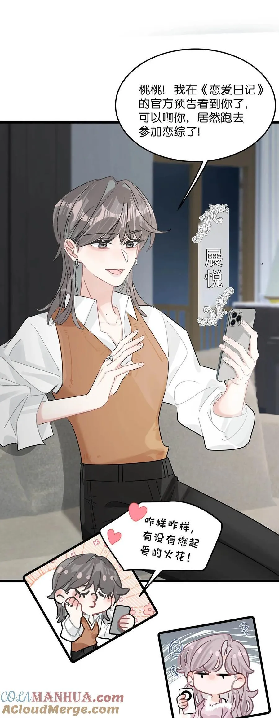 009 这个趁虚而入的坏女人！32