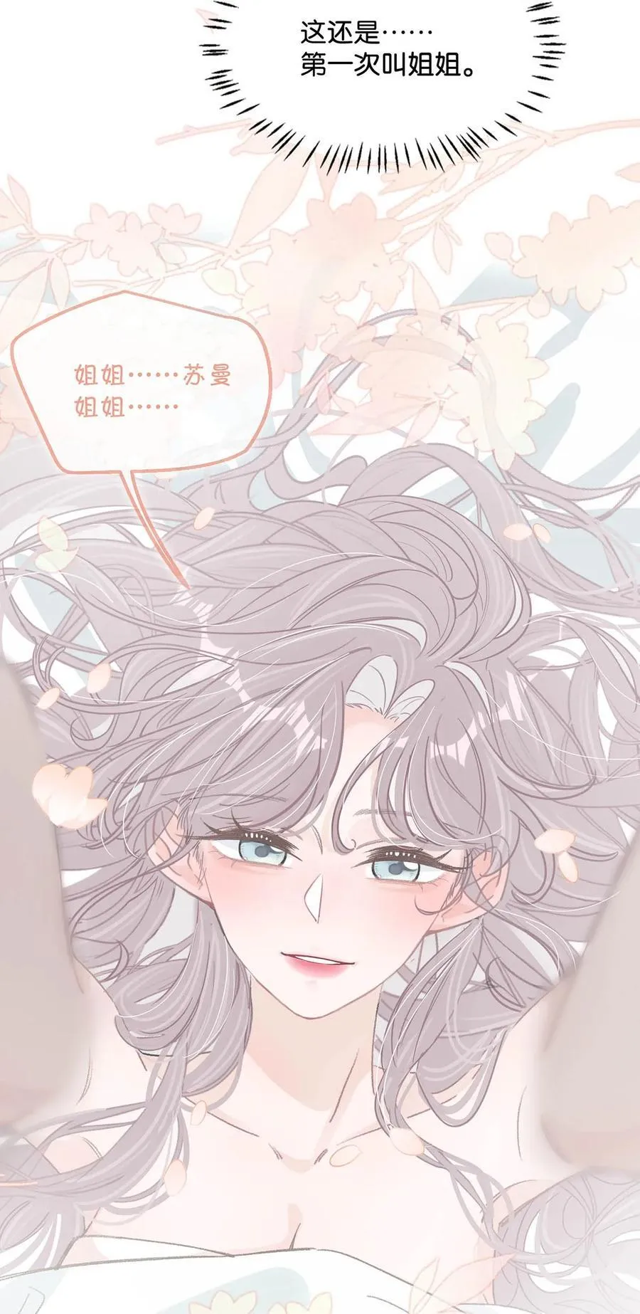 015 为什么要和我爸结婚呢？23