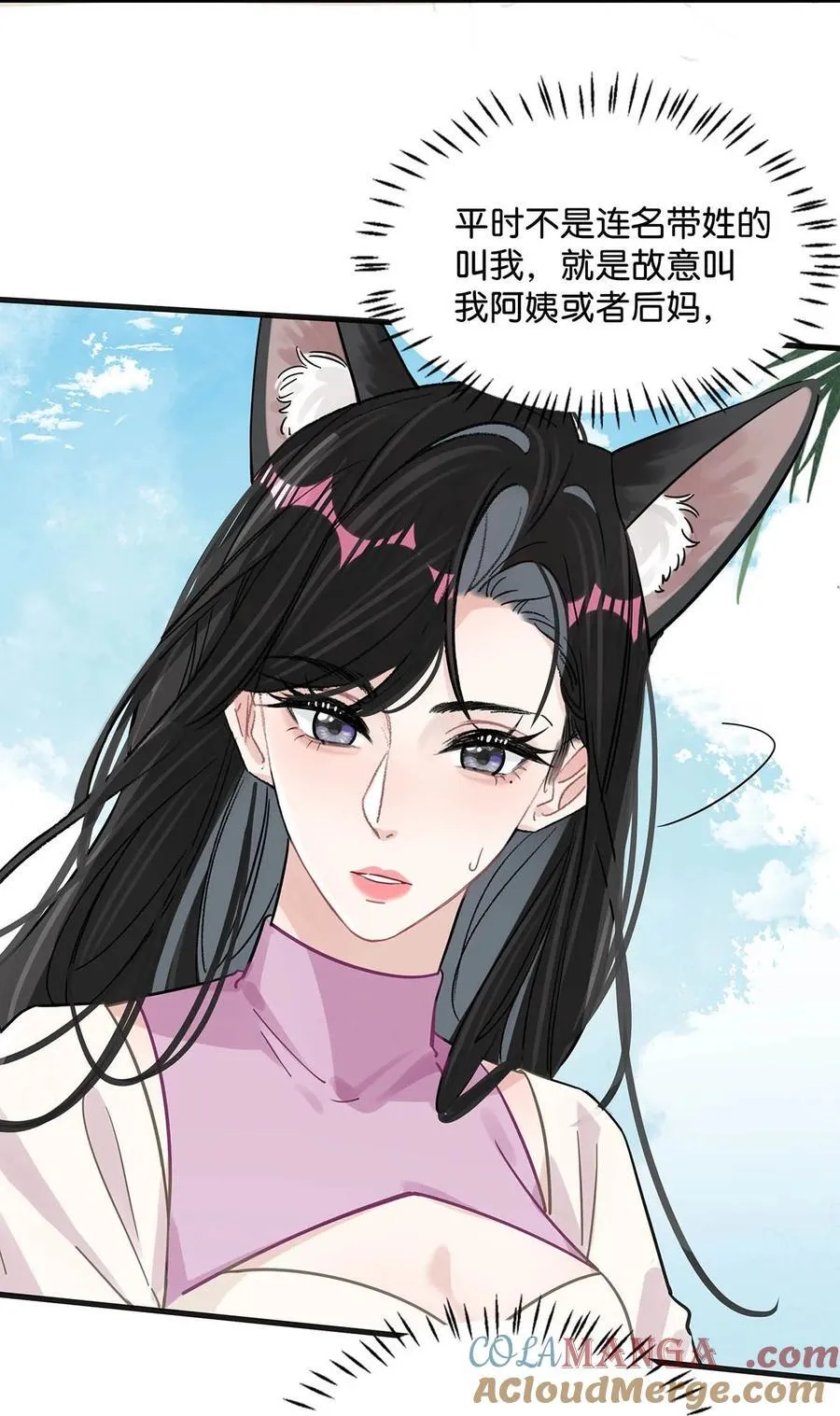 015 为什么要和我爸结婚呢？22