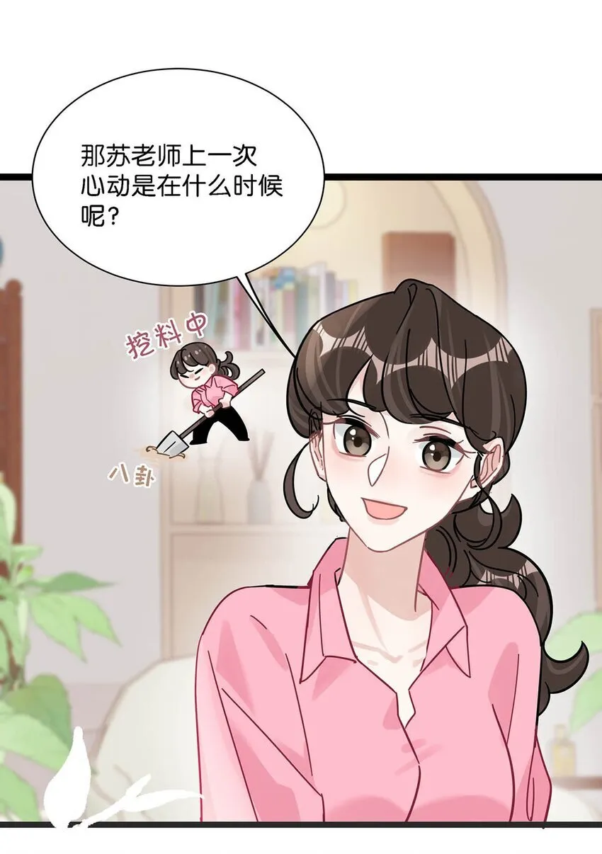 005 上一次心动39