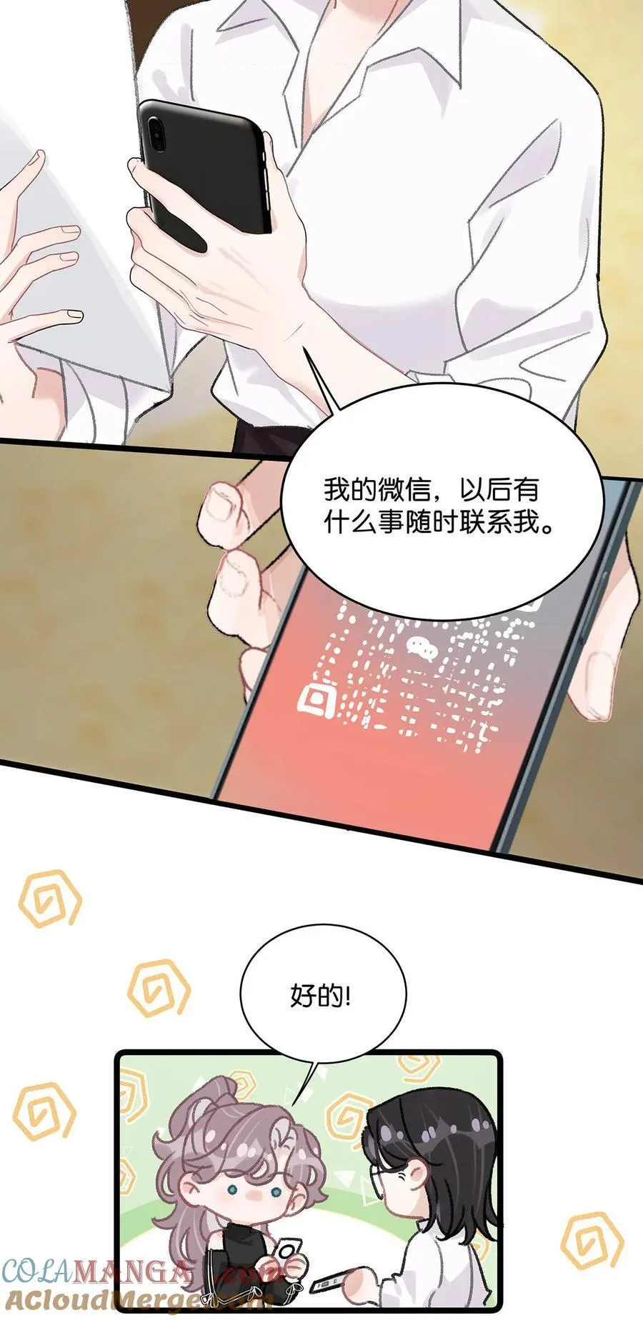 020 你和你后妈还真有cp感啊！26