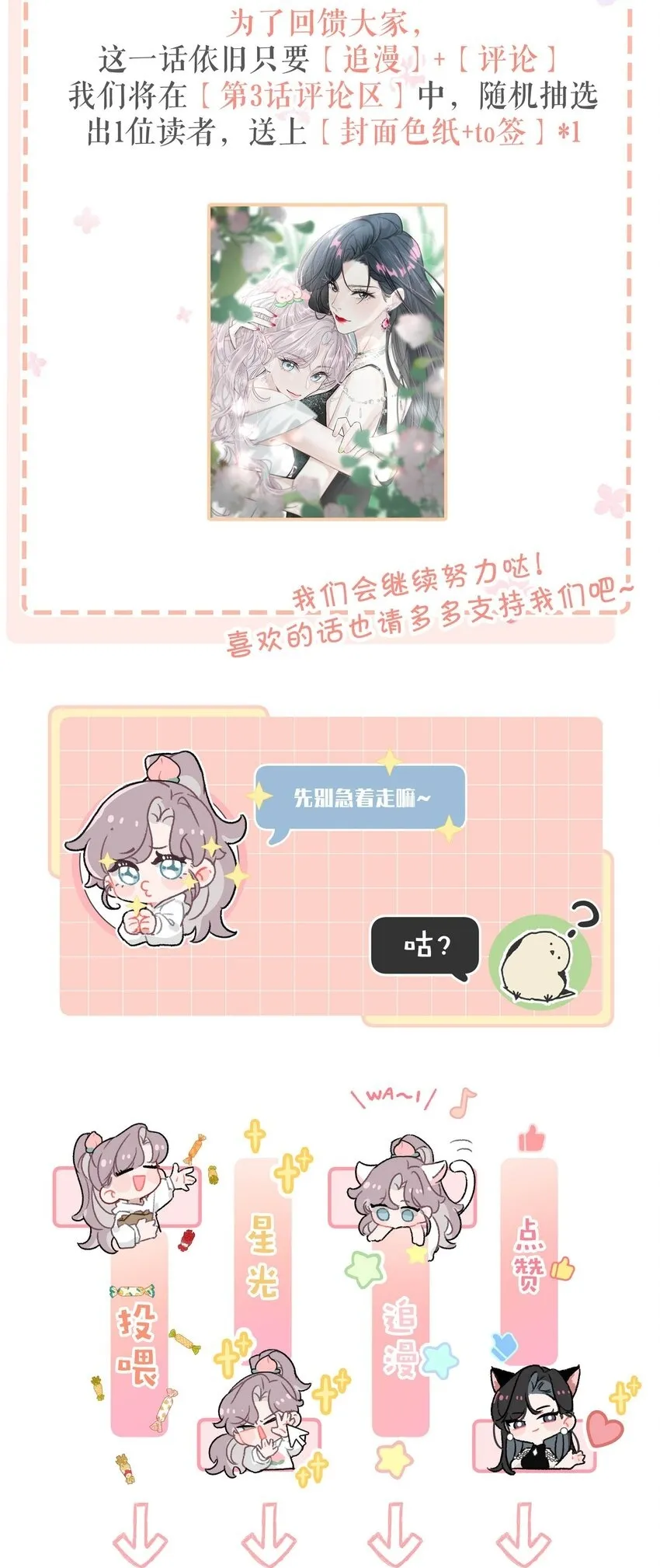 003 后妈什么的，最讨厌了！52