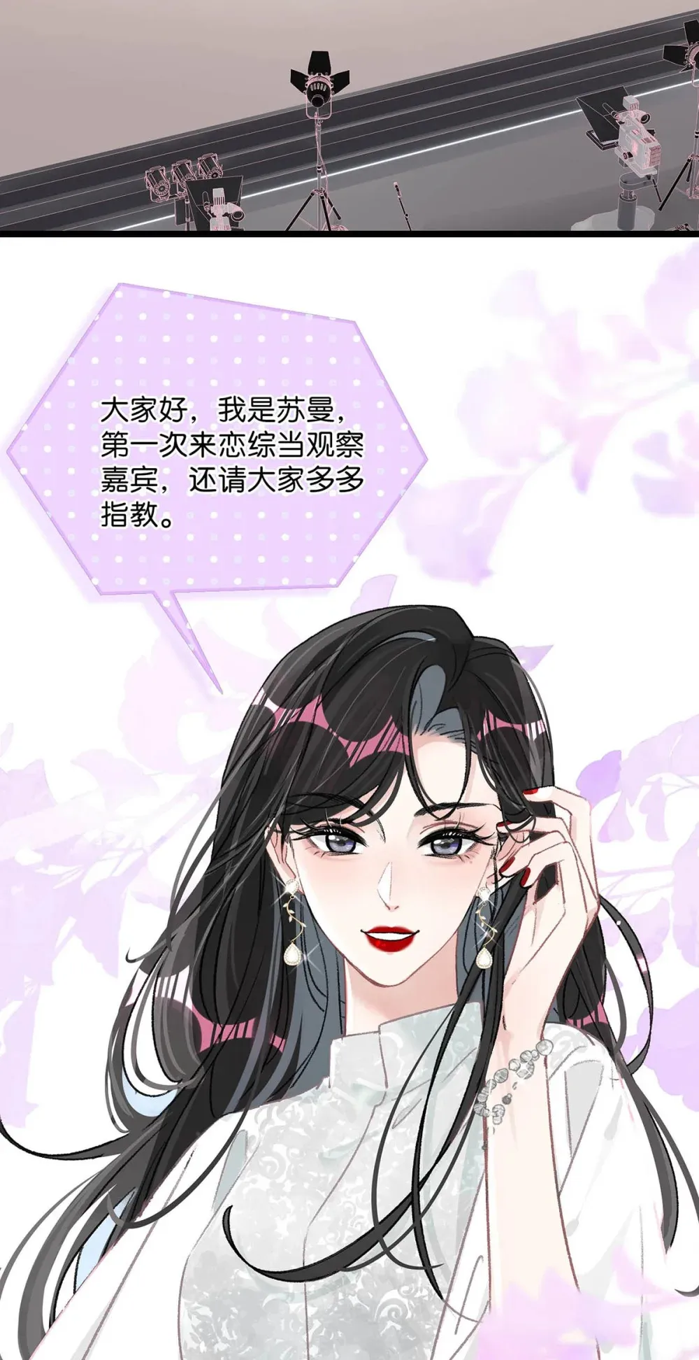 004 苏老师觉得桃桃怎么样？28