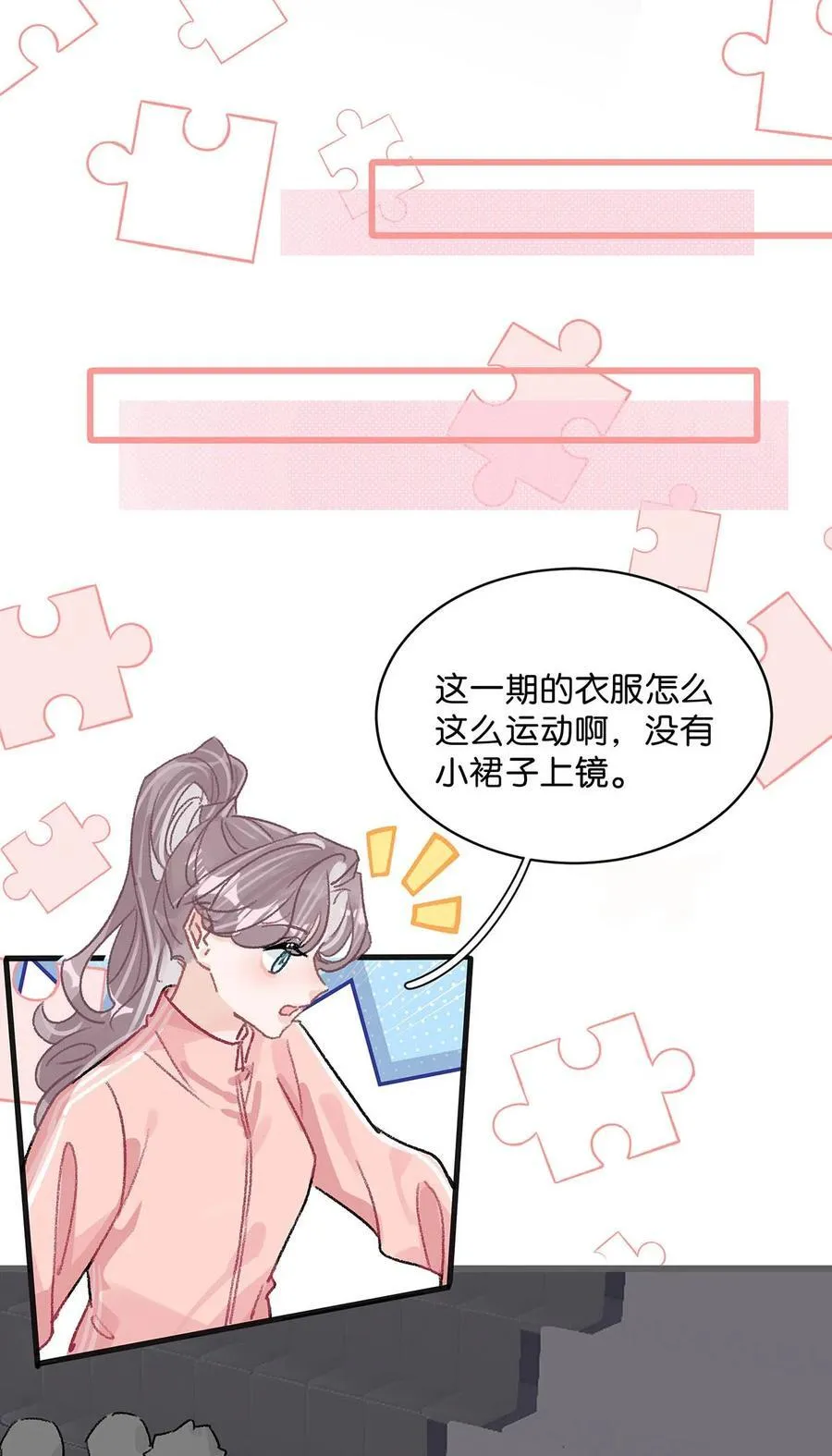 012 明明应该讨厌后妈的……可为什么，又那么舒服——33