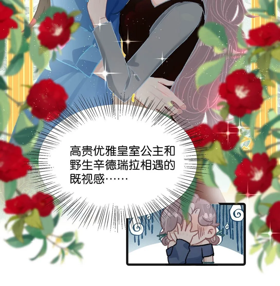 024 高贵优雅皇室公主和野生辛德瑞拉。14