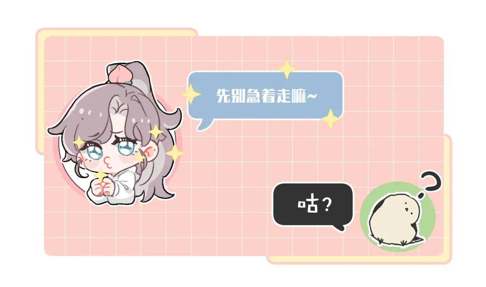 004 苏老师觉得桃桃怎么样？46