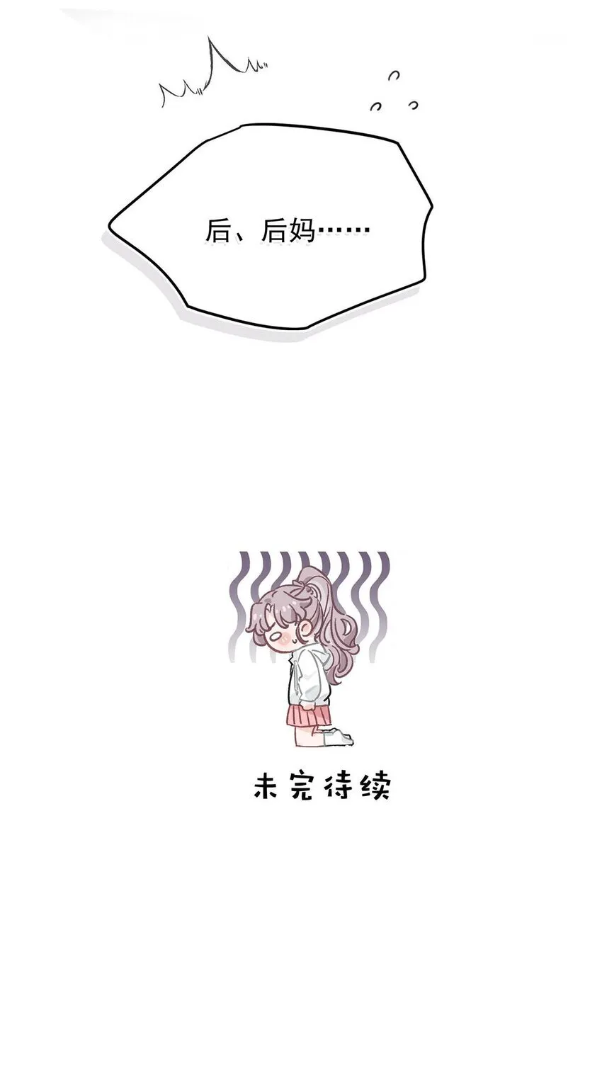 001 后妈48