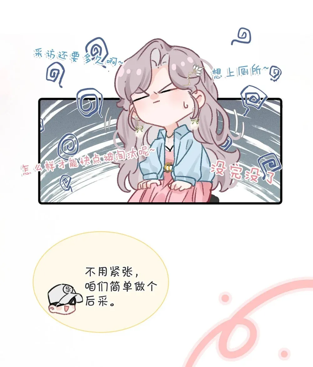004 苏老师觉得桃桃怎么样？39