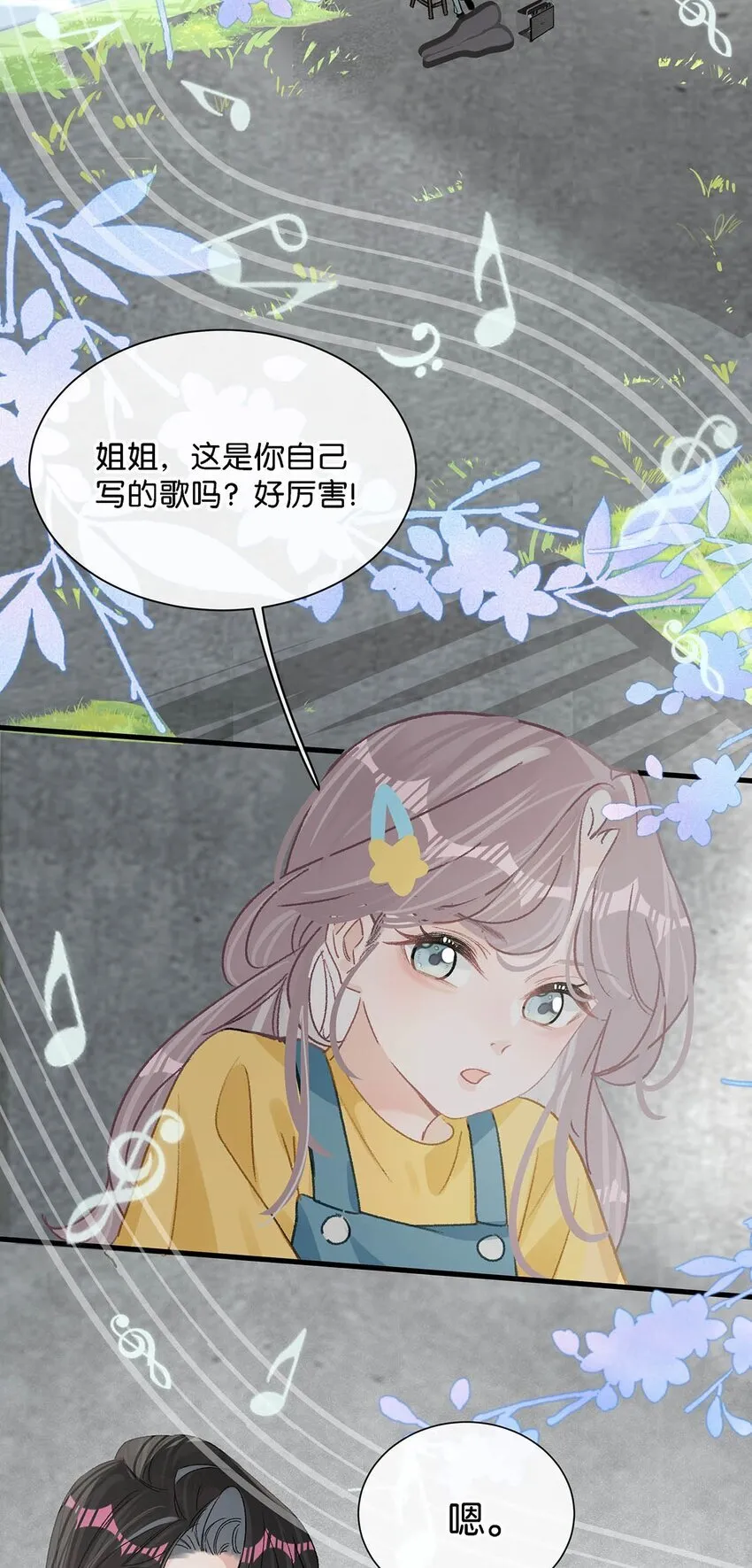 007 被吃的渣都不剩。23