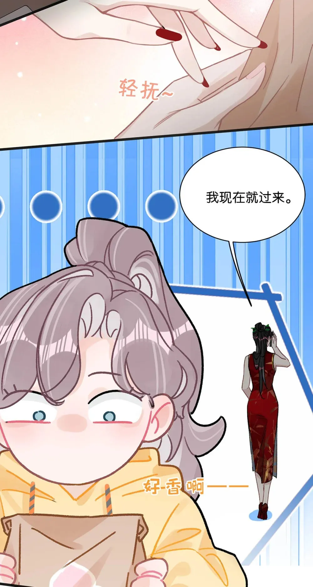 004 苏老师觉得桃桃怎么样？6