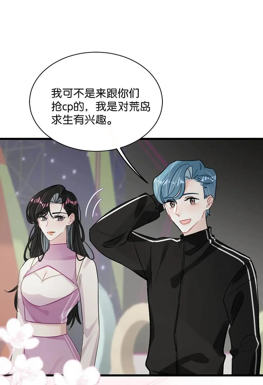 013 可能是……缘分？11