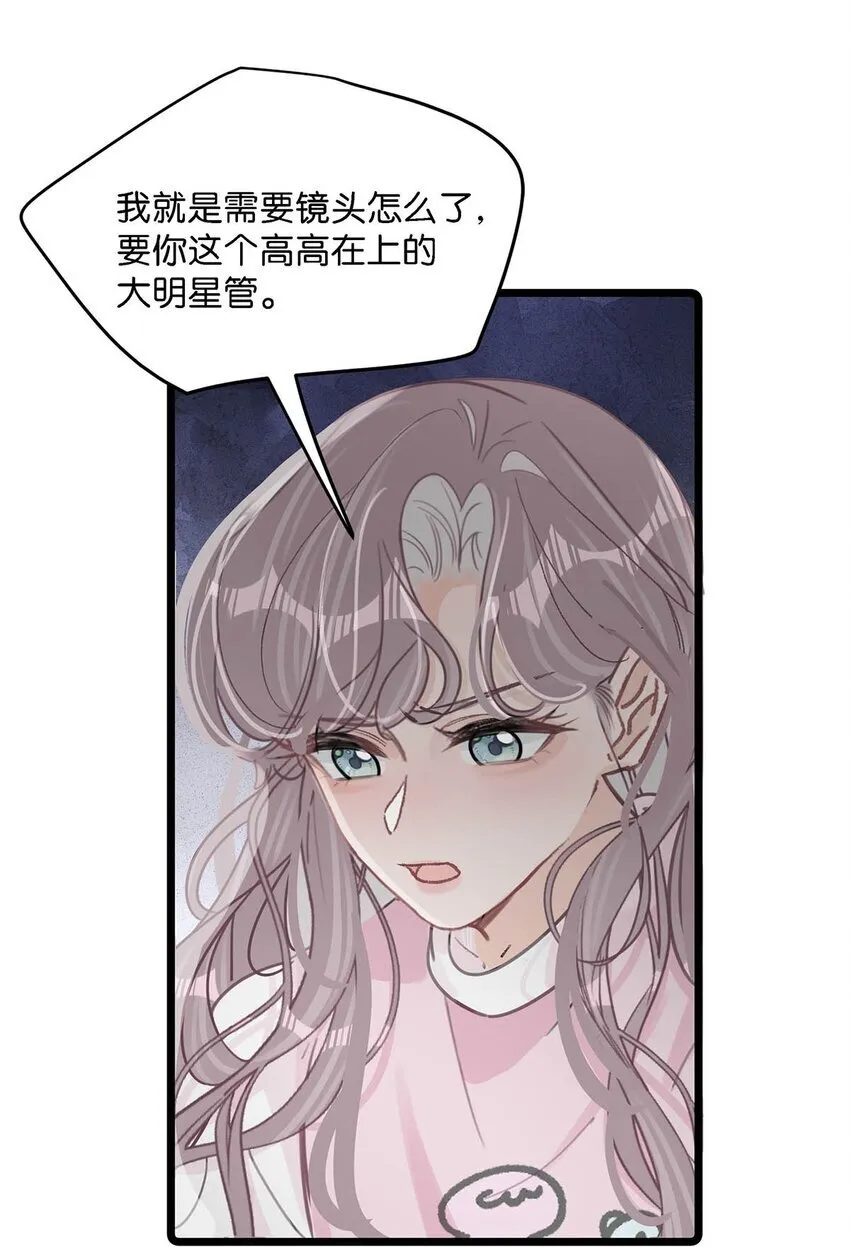 007 被吃的渣都不剩。19