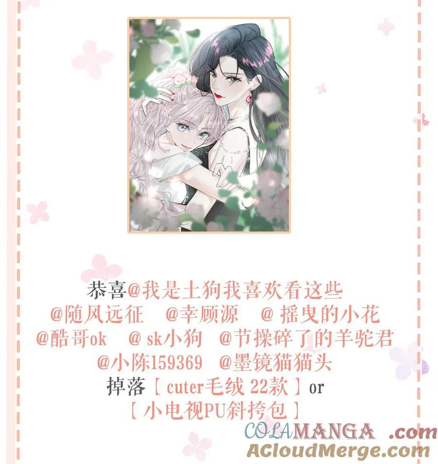 012 明明应该讨厌后妈的……可为什么，又那么舒服——40