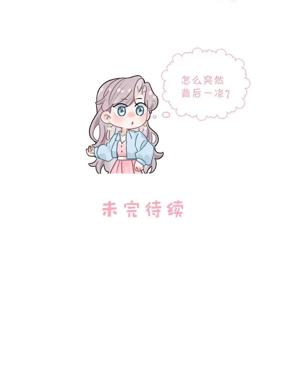 004 苏老师觉得桃桃怎么样？45