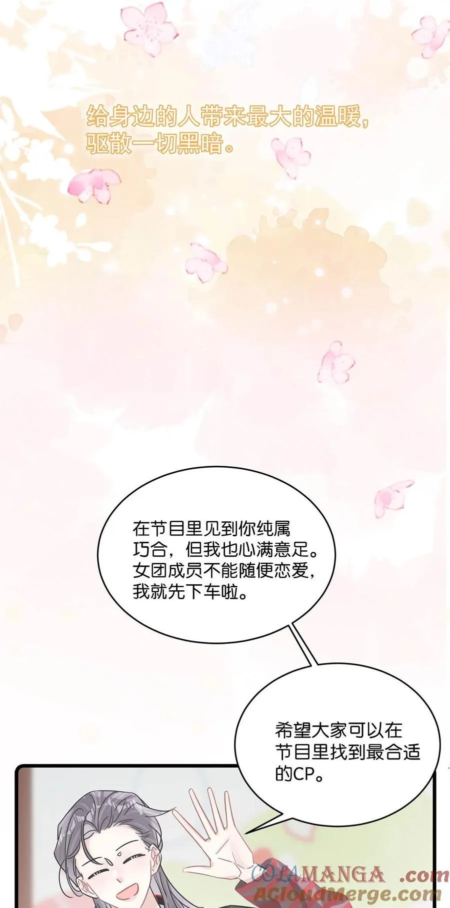 011 近水楼台，我等得起。39