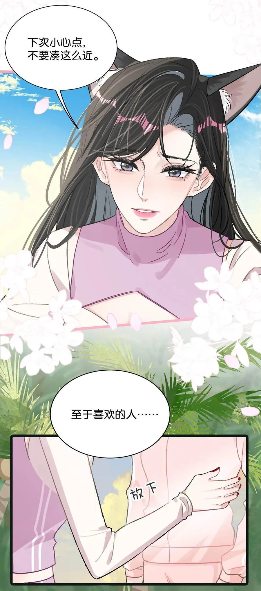 017 你有喜欢的人吗？23