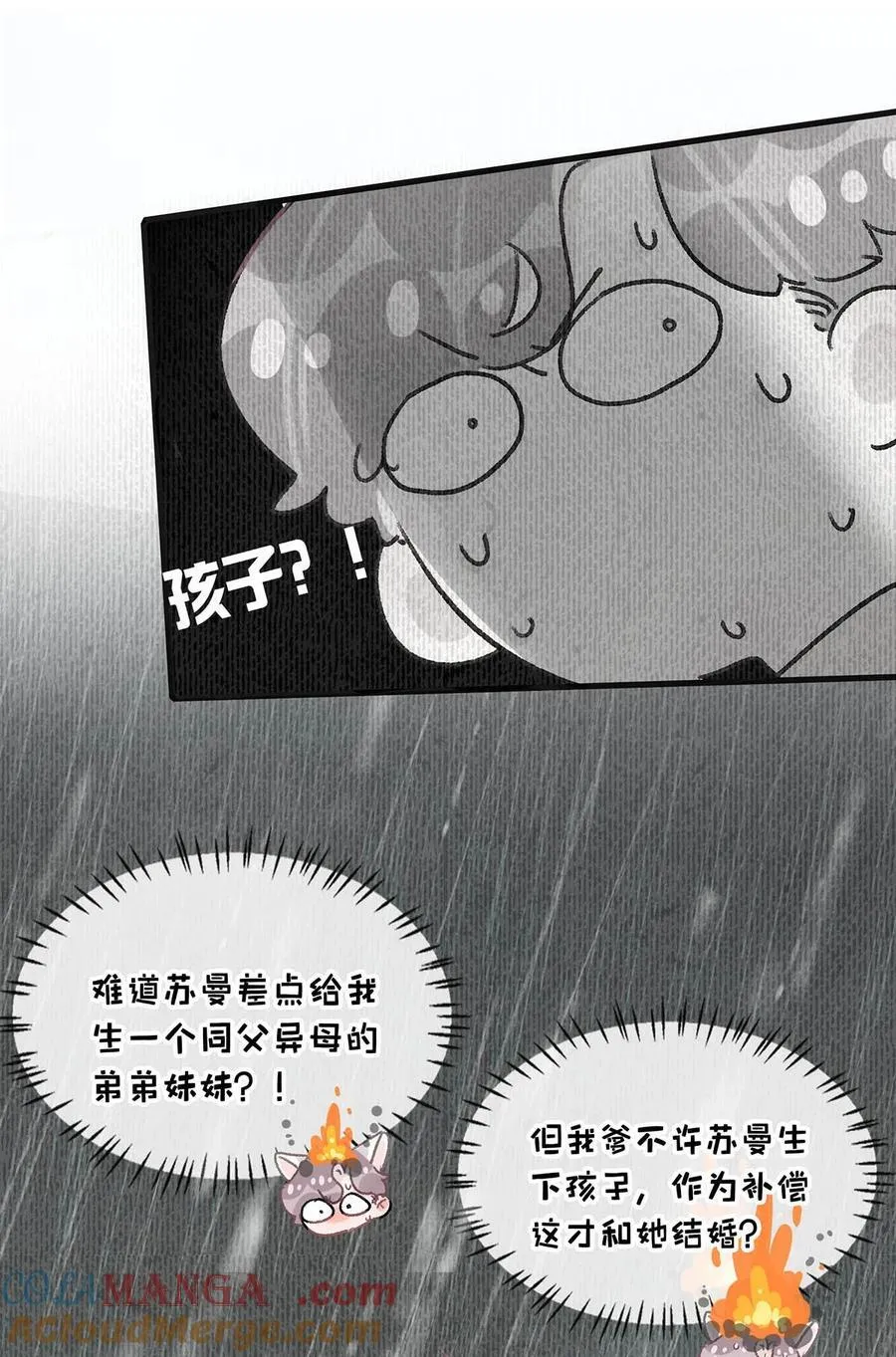 015 为什么要和我爸结婚呢？16