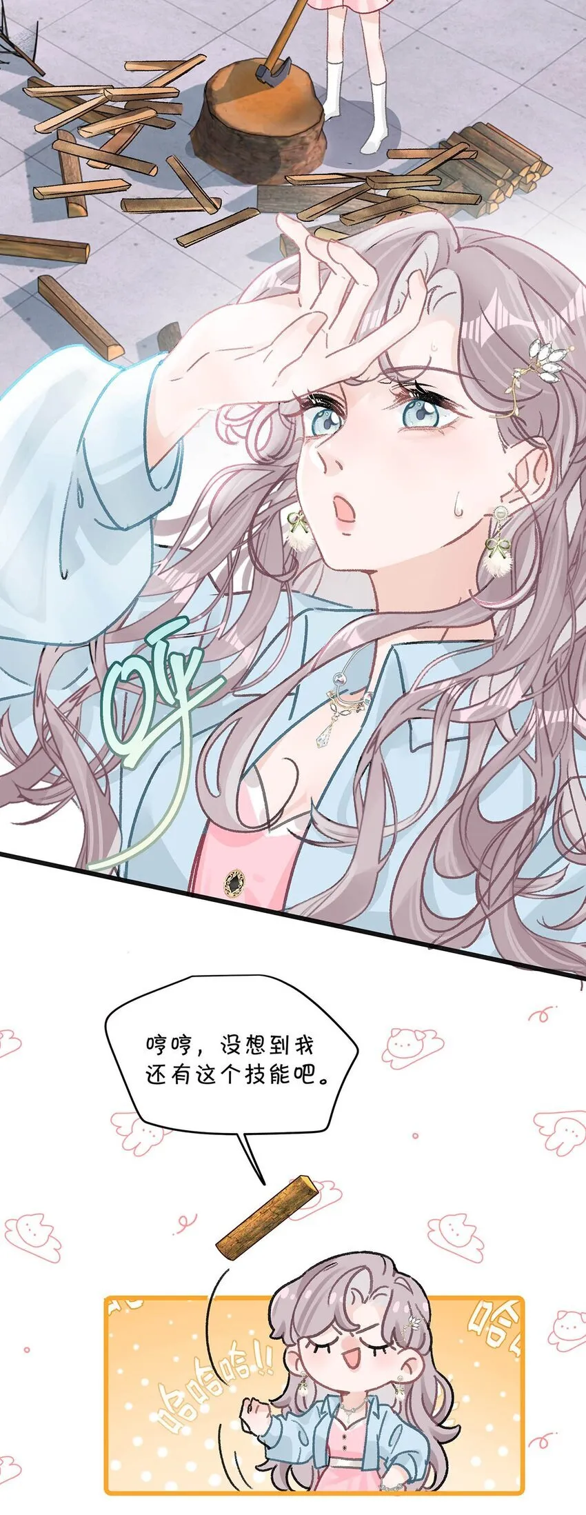 005 上一次心动12