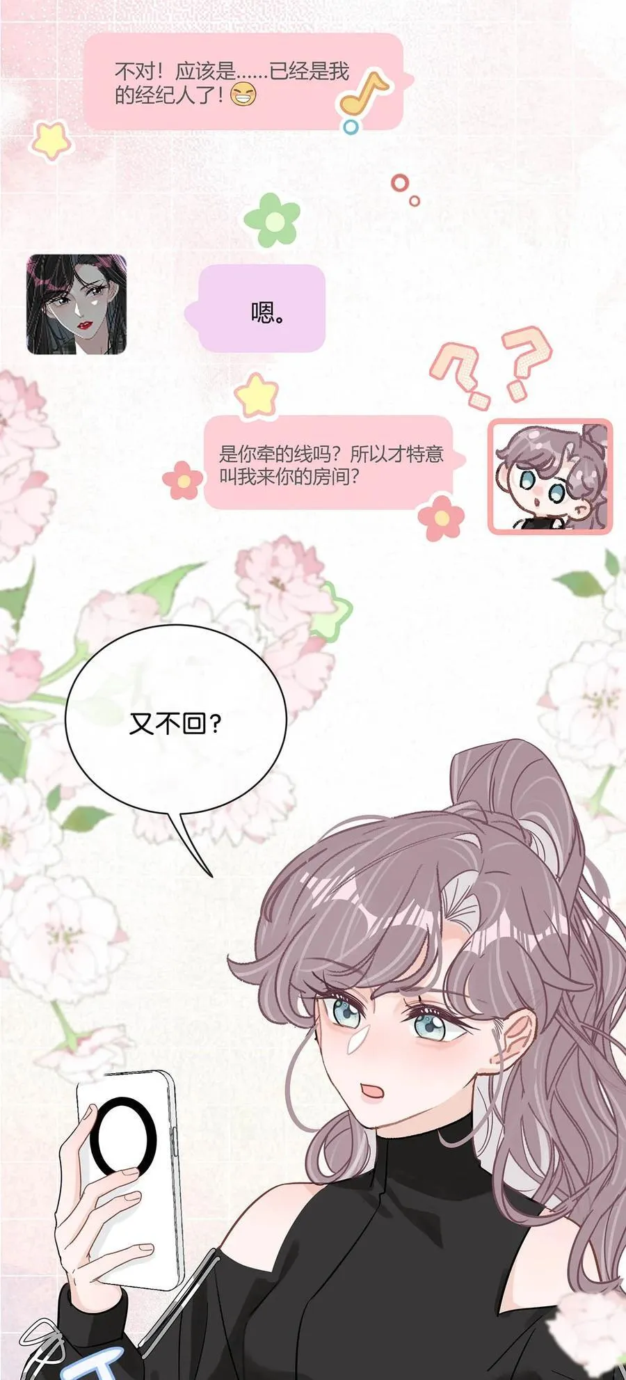 020 你和你后妈还真有cp感啊！31