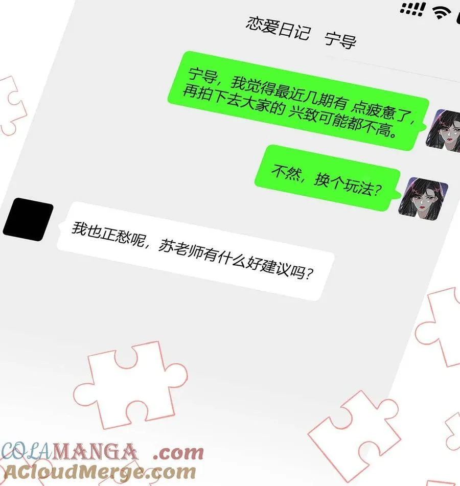 012 明明应该讨厌后妈的……可为什么，又那么舒服——32