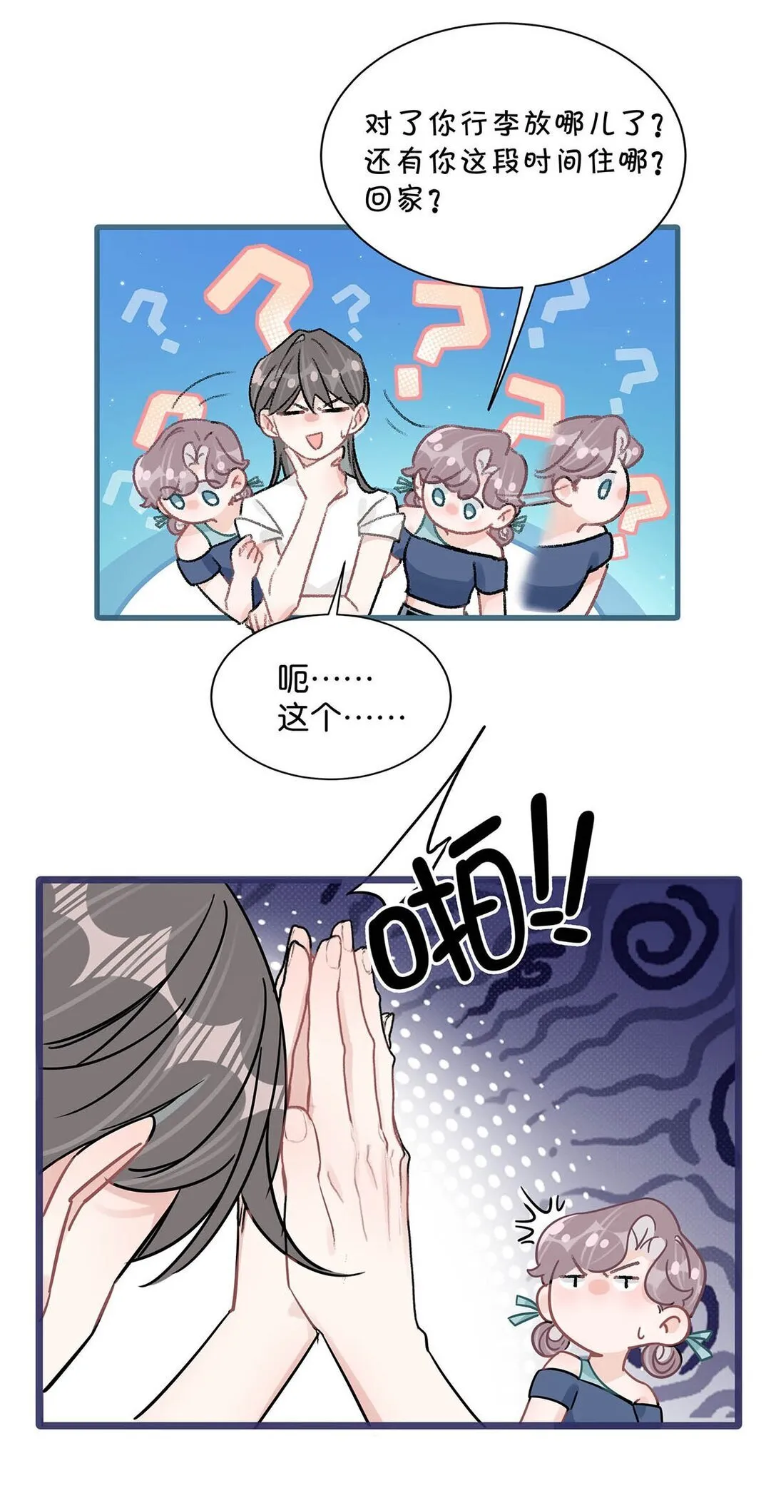 025 后妈亲力亲为教我……演恋爱戏？！12