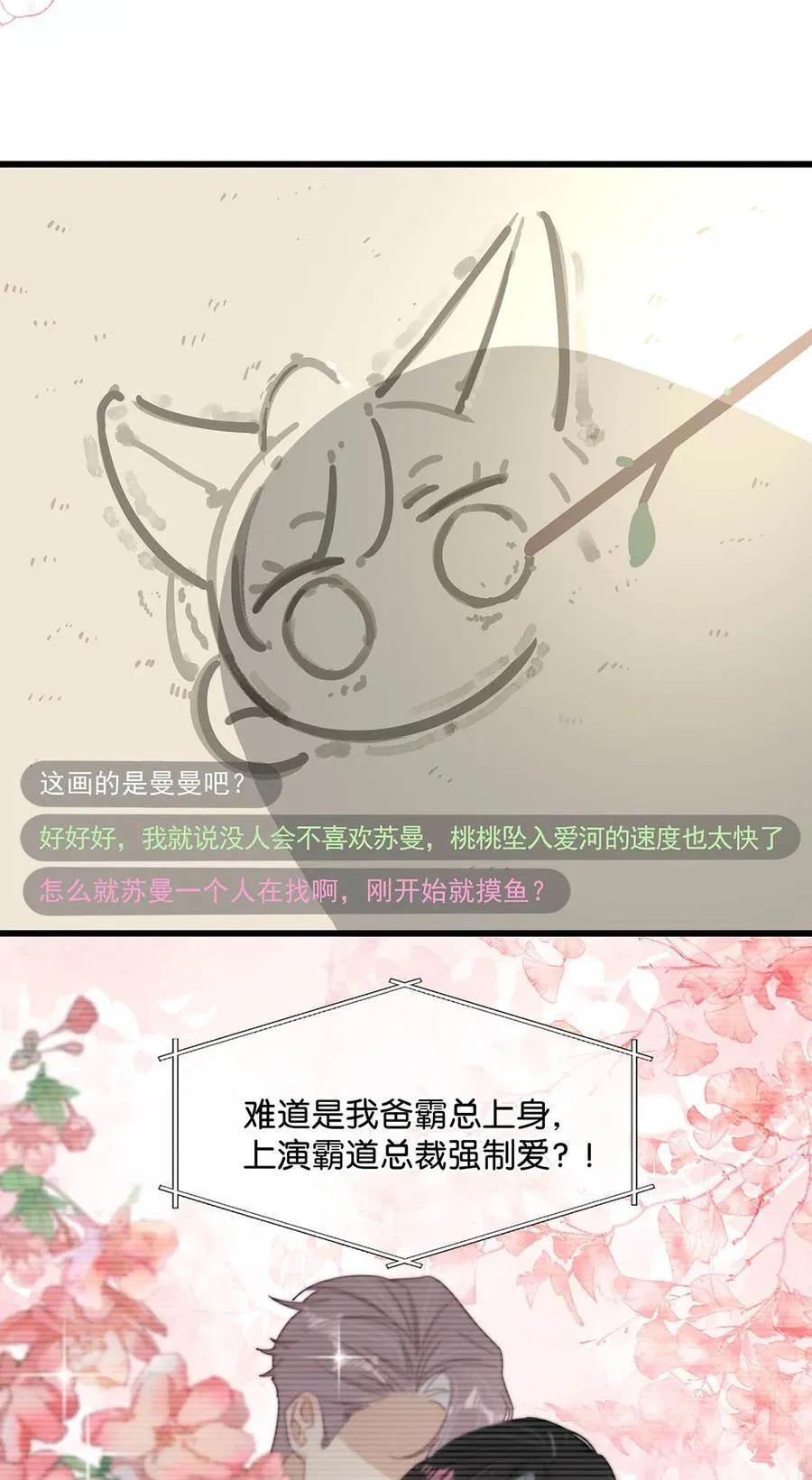 015 为什么要和我爸结婚呢？7