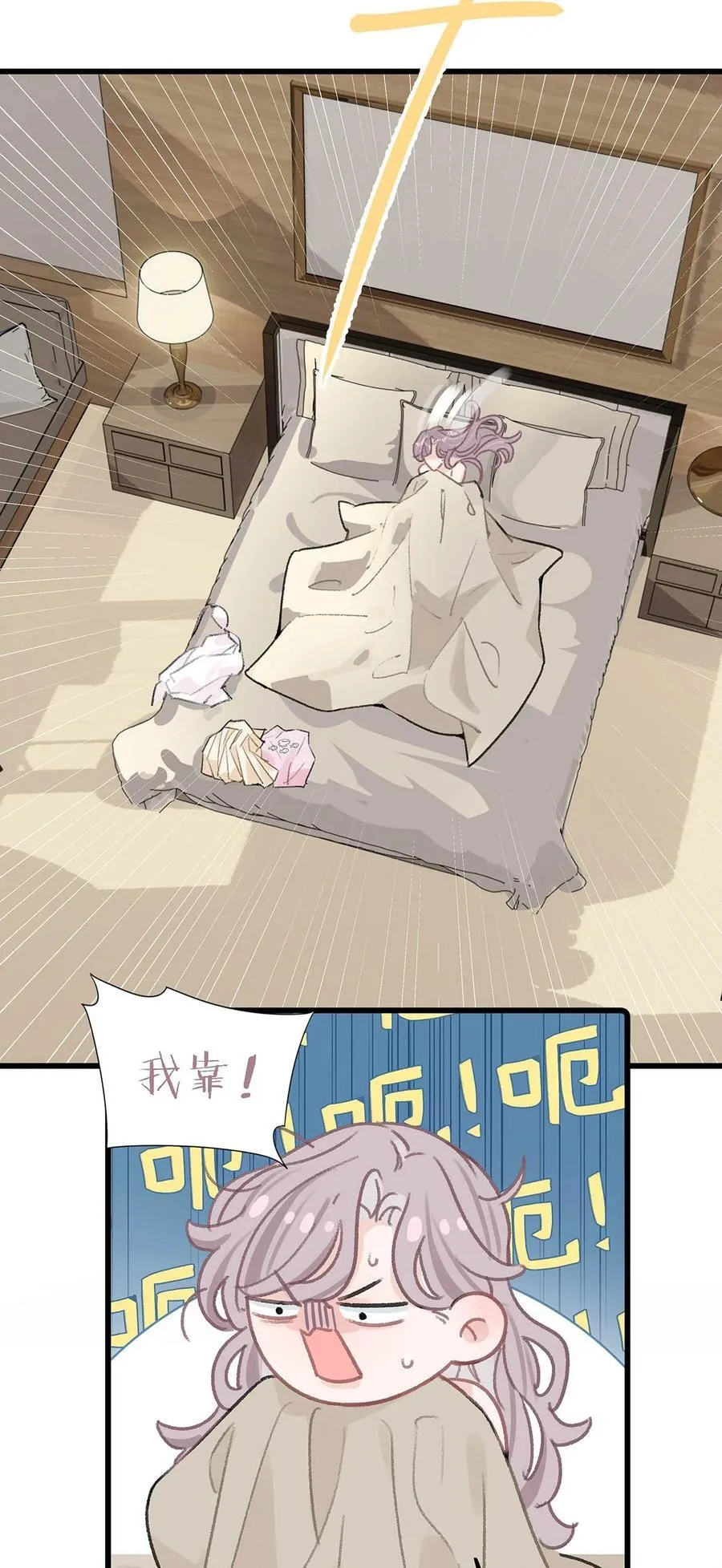 009 这个趁虚而入的坏女人！15