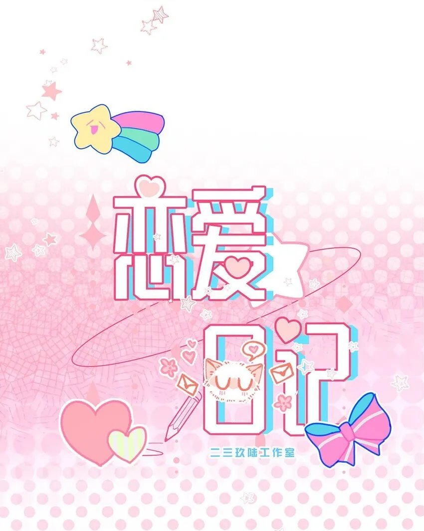 005 上一次心动3