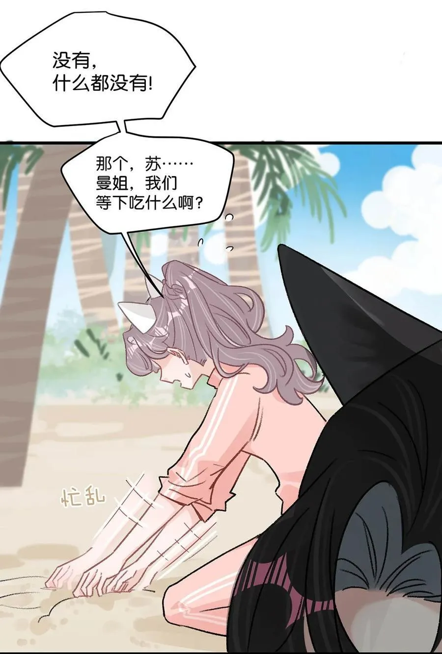 015 为什么要和我爸结婚呢？21