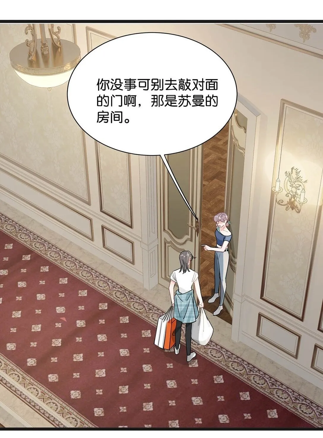 025 后妈亲力亲为教我……演恋爱戏？！17