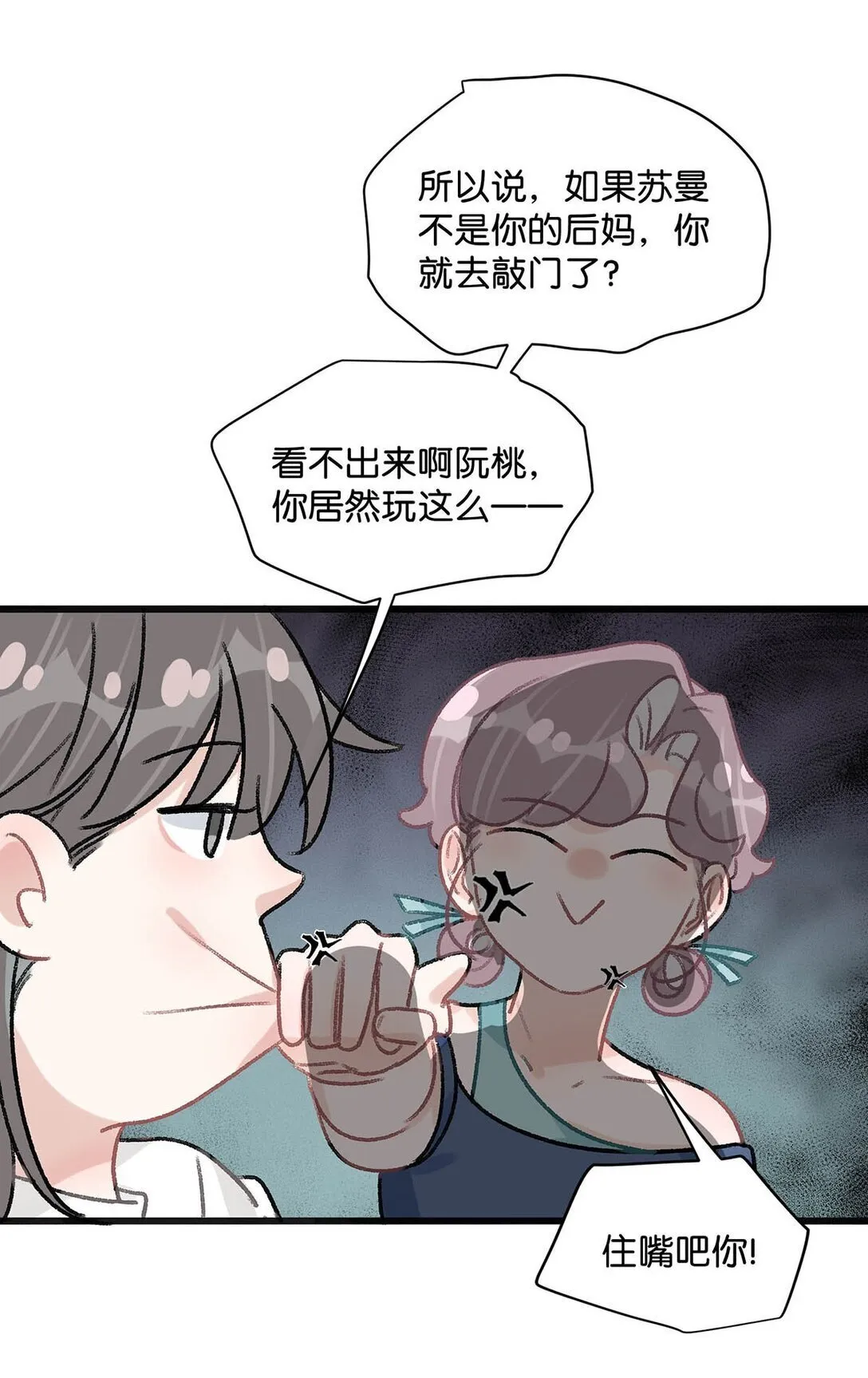 025 后妈亲力亲为教我……演恋爱戏？！20