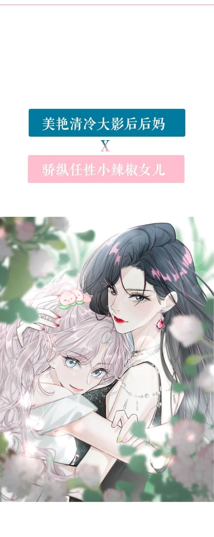 序章 公主请看小妈文学4