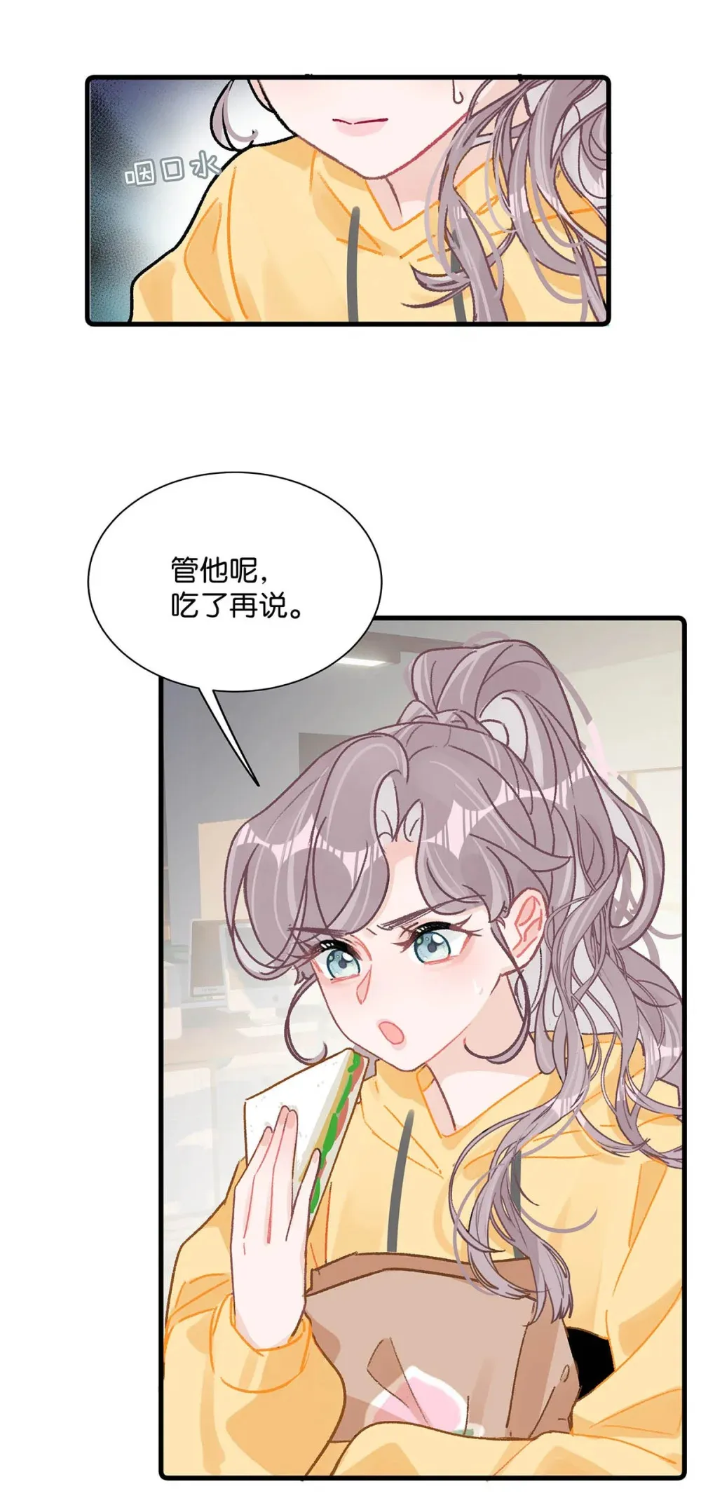 004 苏老师觉得桃桃怎么样？8