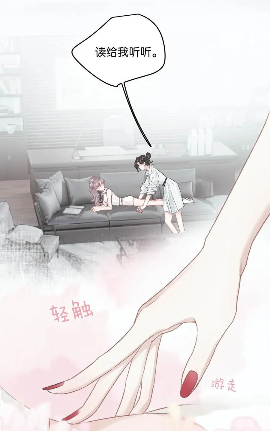 012 明明应该讨厌后妈的……可为什么，又那么舒服——13