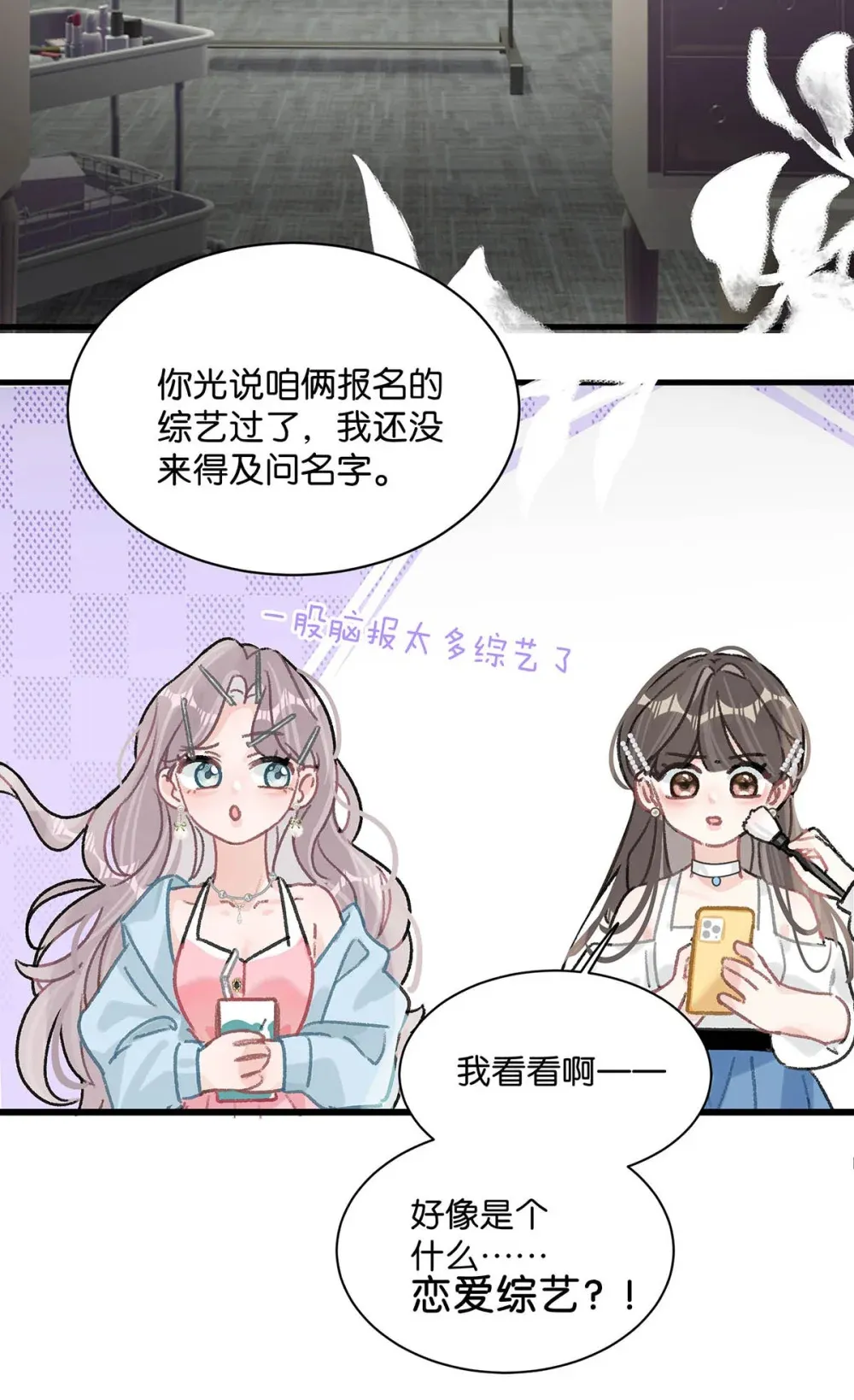 004 苏老师觉得桃桃怎么样？15