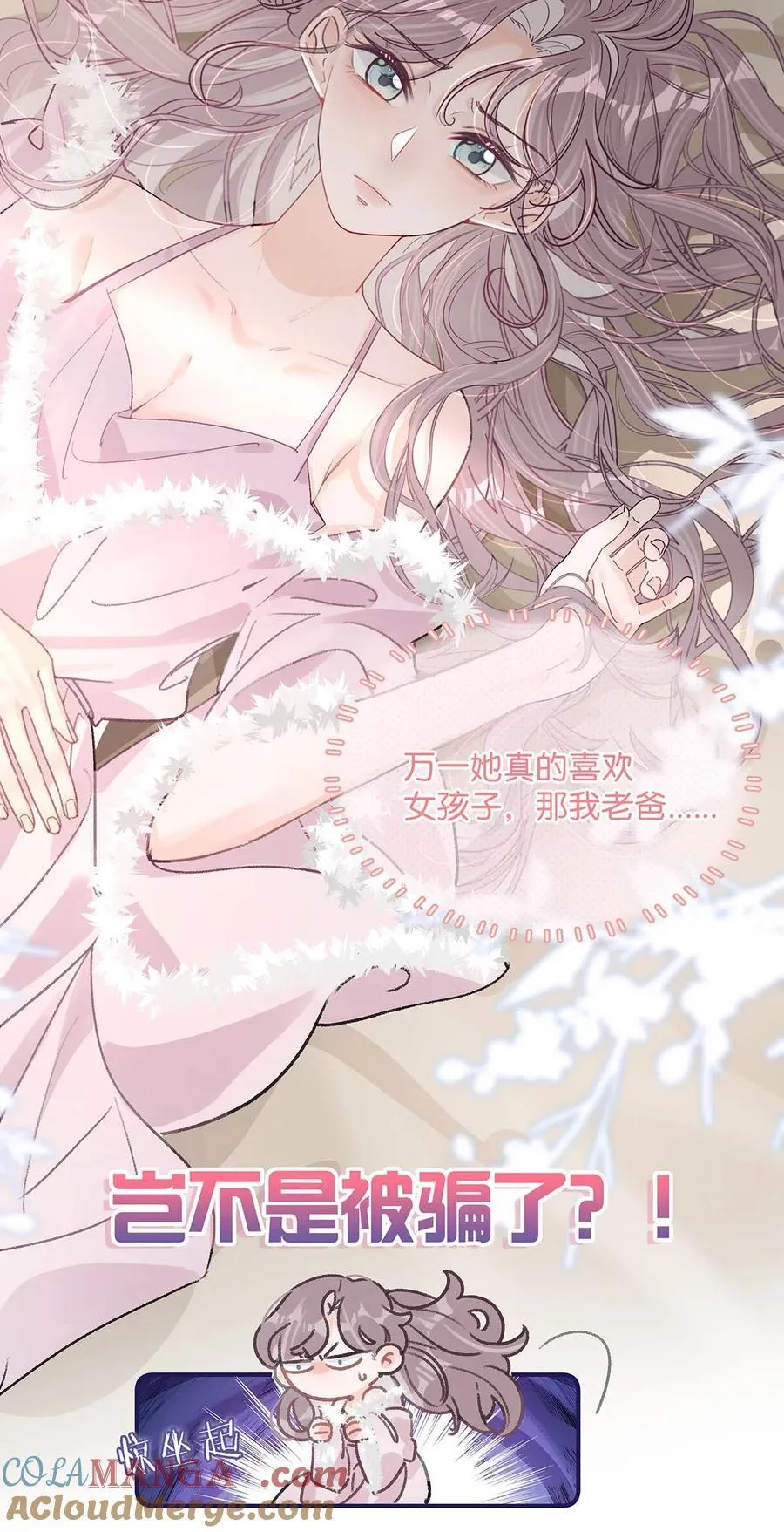 010 恶毒后妈？姬圈天菜？24
