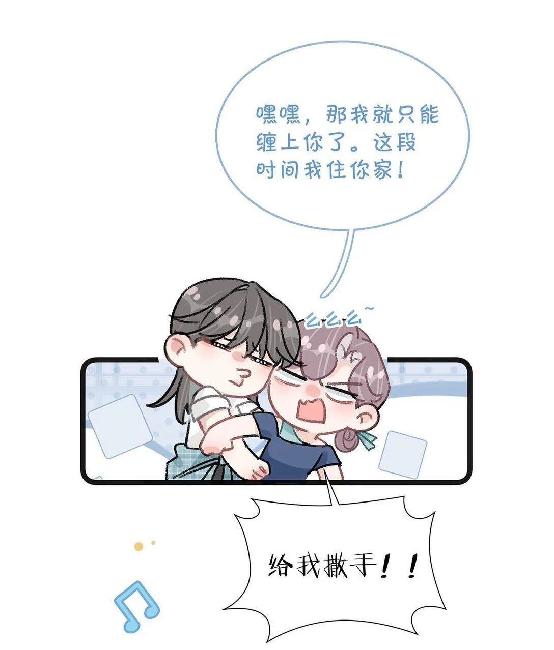 025 后妈亲力亲为教我……演恋爱戏？！14