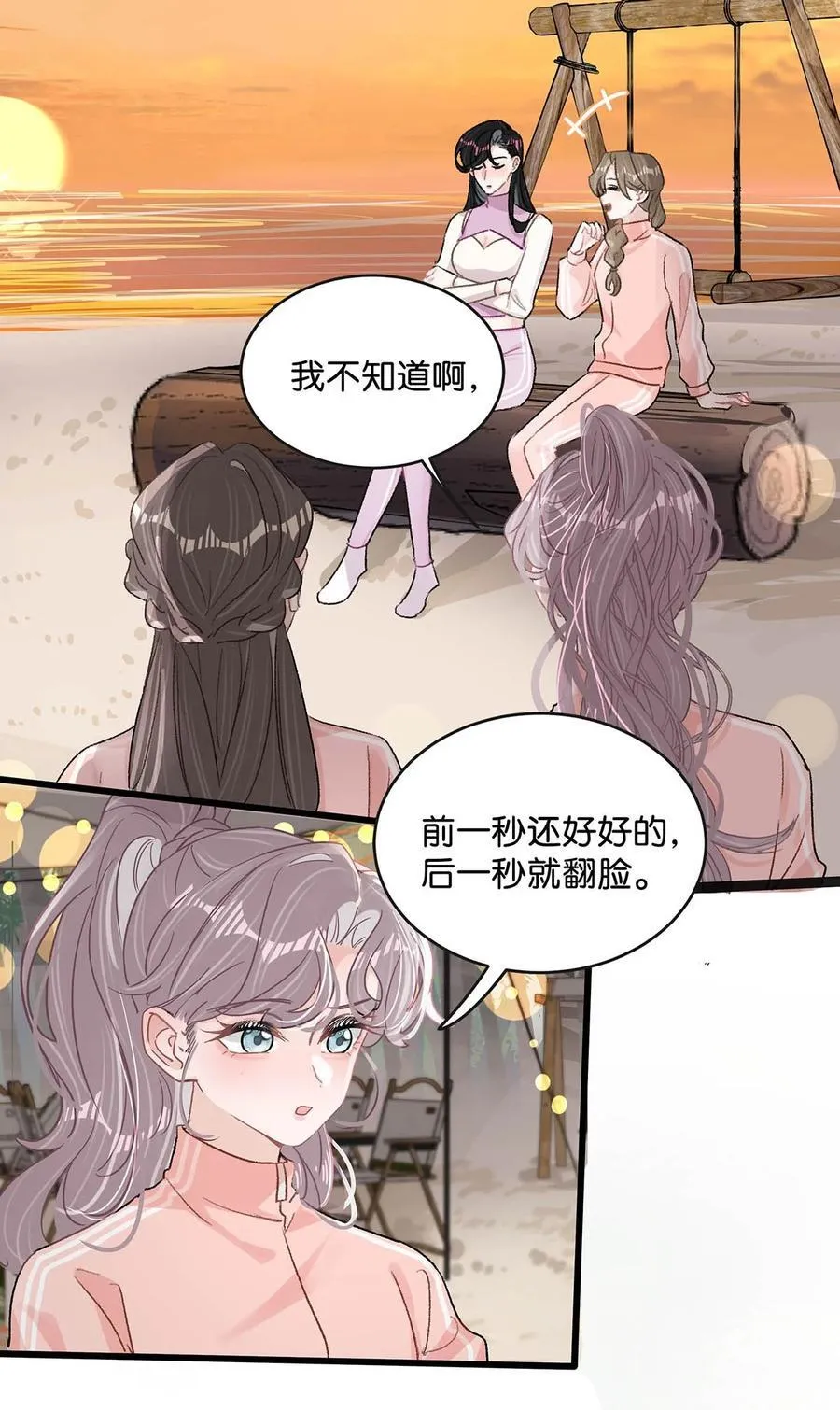 018 我只为你动心。34