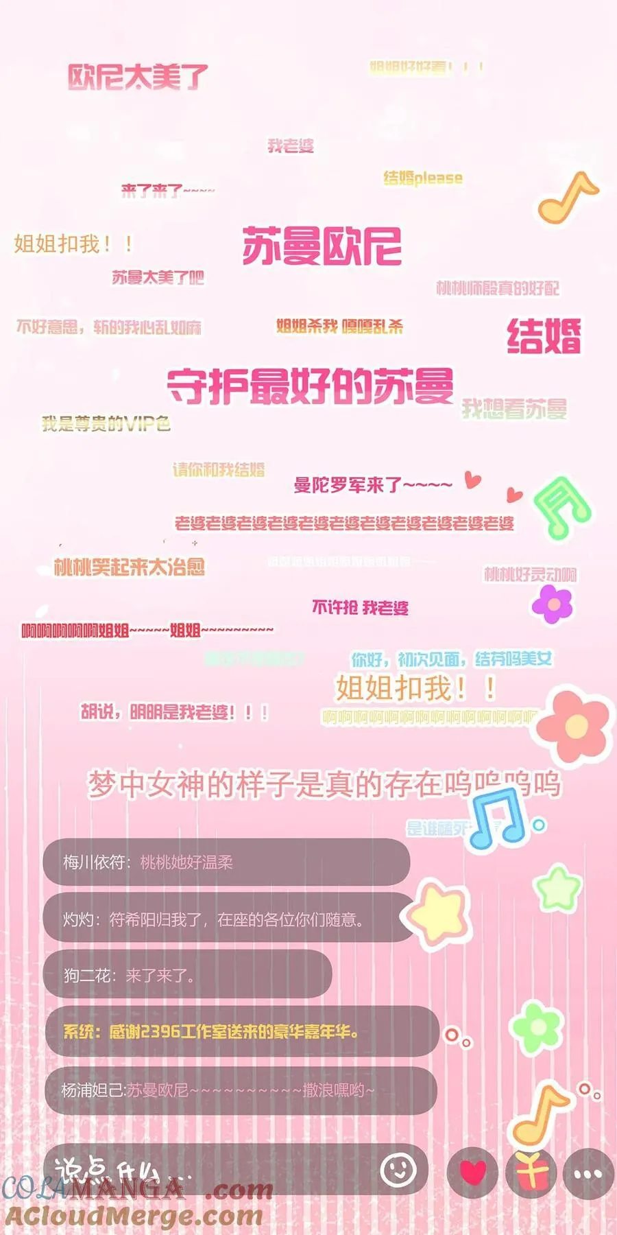 012 明明应该讨厌后妈的……可为什么，又那么舒服——38