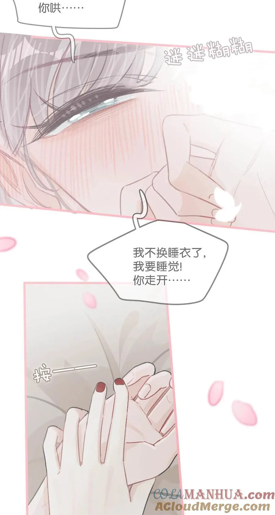 009 这个趁虚而入的坏女人！10