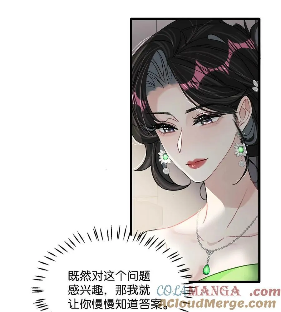 010 恶毒后妈？姬圈天菜？30