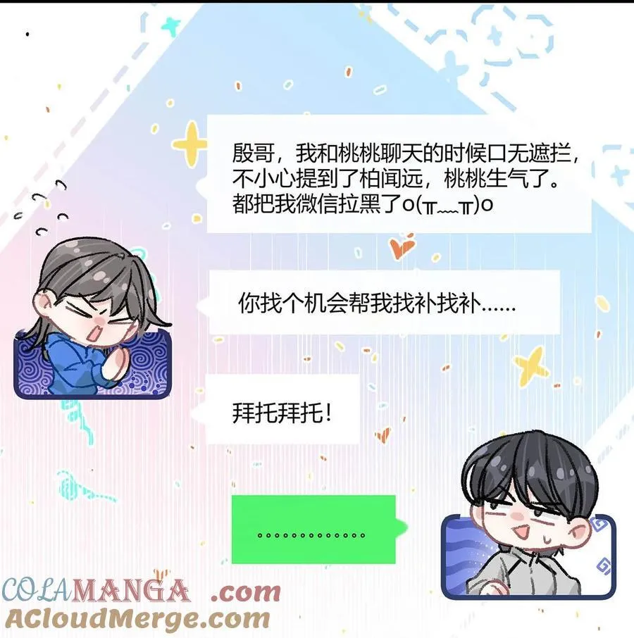 023 她不是……喜欢女人吗？32