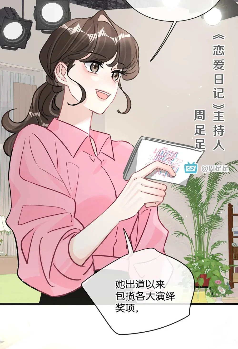 004 苏老师觉得桃桃怎么样？25